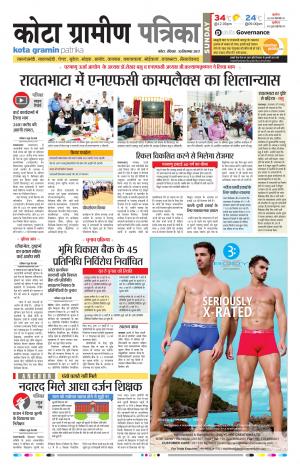 Kota Gramin Rajasthan Patrika