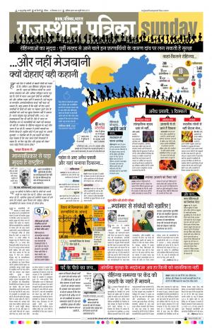 delhi edition paper