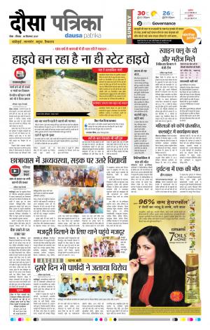 Rajasthan Patrika Dausa