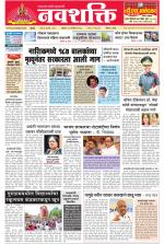 Navshakti Epaper