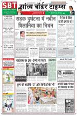 Sandhya Border Times, Sri Ganganagar