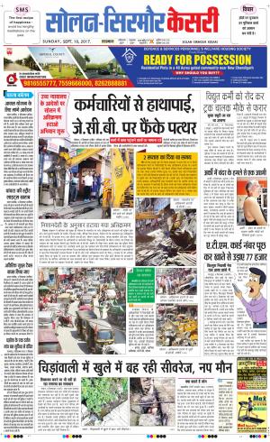  Solan sirmour kesari