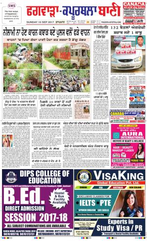  Kapurthala- Phagwara Bani