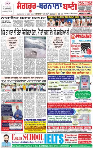  Sangrur - Barnala Bani