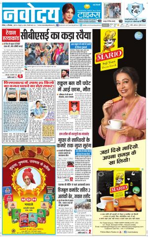  Navodaya Times Main