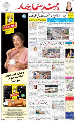  The Daily Hindsamachar Chandigarh