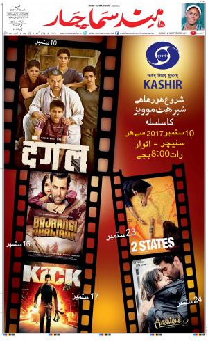  The Daily Hindsamachar Jammu