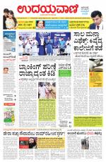 Hubballi Edition