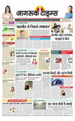 जागरूक टाइम्स ई-पेपर