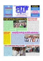 ira news paper