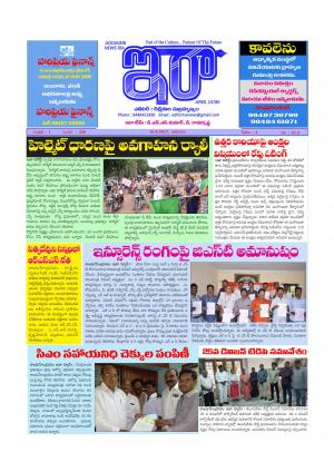 Ira Newspaper 10 September 2017, Sunday  