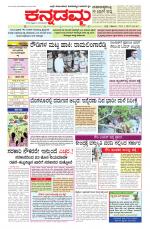 Kannadamma Daily Hubli