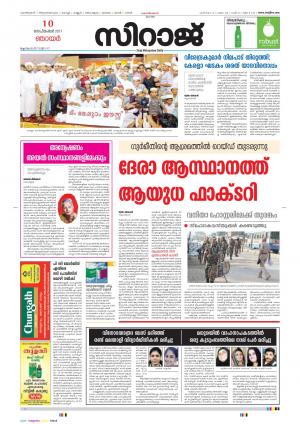 Siraj Malayalam Daily