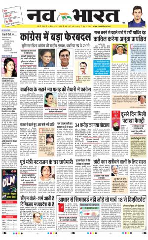 Navabharat Digital Indore