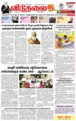 விடுதலை - viduthalai