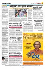 Yashbharat Bhopal+ Daak