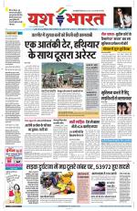 Yashbharat Narsinghpur