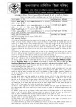 Job Notification / Results