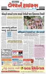 Gandhinagar Guj. - Discontinued