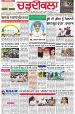 Charhdikala Newspaper (Punjab) 