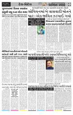 VARTMAN PRAVAH Daily