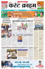 Dainik Current Crime