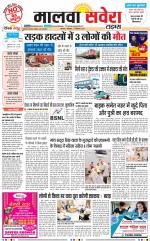 Malwa Savera - Old
