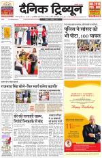 Dainik Tribune (Karnal Edition)