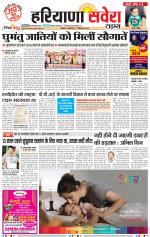 Haryana Savera