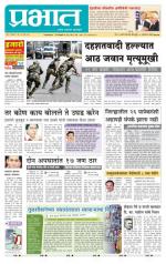 अहमदनगर आवृत्ती