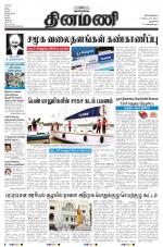 Dinamani - New Delhi