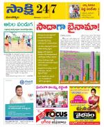 Mancherial District