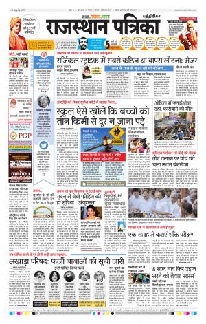 Rajasthan Patrika Chennai