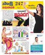 Guntur Amaravathi District