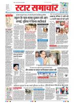 Star Samachar Bhopal