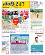 Vijayanagaram District