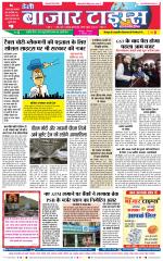 Daily Bazar Times