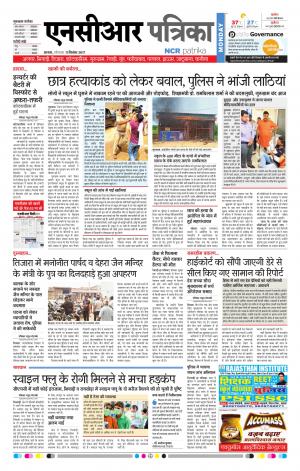 Bhiwadi rajasthan patrika