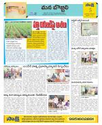 Vijayanagaram Constituencies