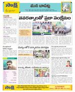 Guntur Constituencies