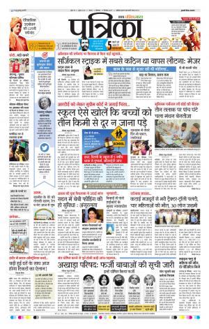 Tikamgarh Patrika