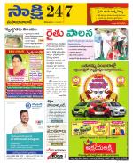 Mahabubabad District