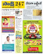 Jayashankar District