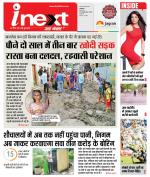 Indore Hindi ePaper, Indore Hindi Newspaper - InextLive