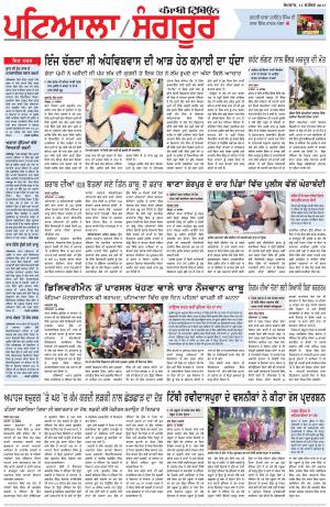 PS_11_September_2017