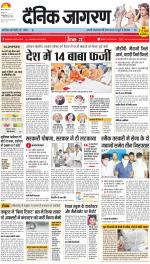 Dehradun Hindi ePaper, Dehradun Hindi Newspaper - InextLive
