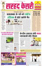 Sarhad Kesri-13-07-13