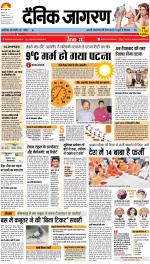 Patna Hindi ePaper, Patna Hindi Newspaper - InextLive