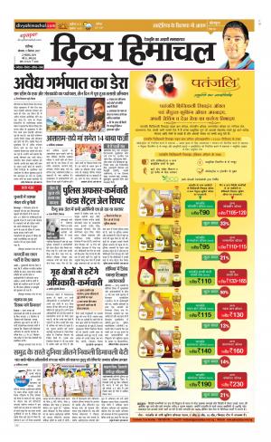 Divya Himachal Chandigarh