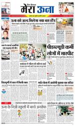 Divya Himachal Dharamsala +Mera Una +Aastha